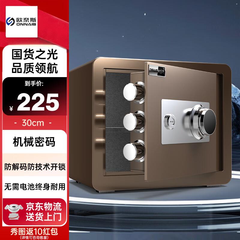 ONNAIS All-Steel Mechanical Password Safe 30cm