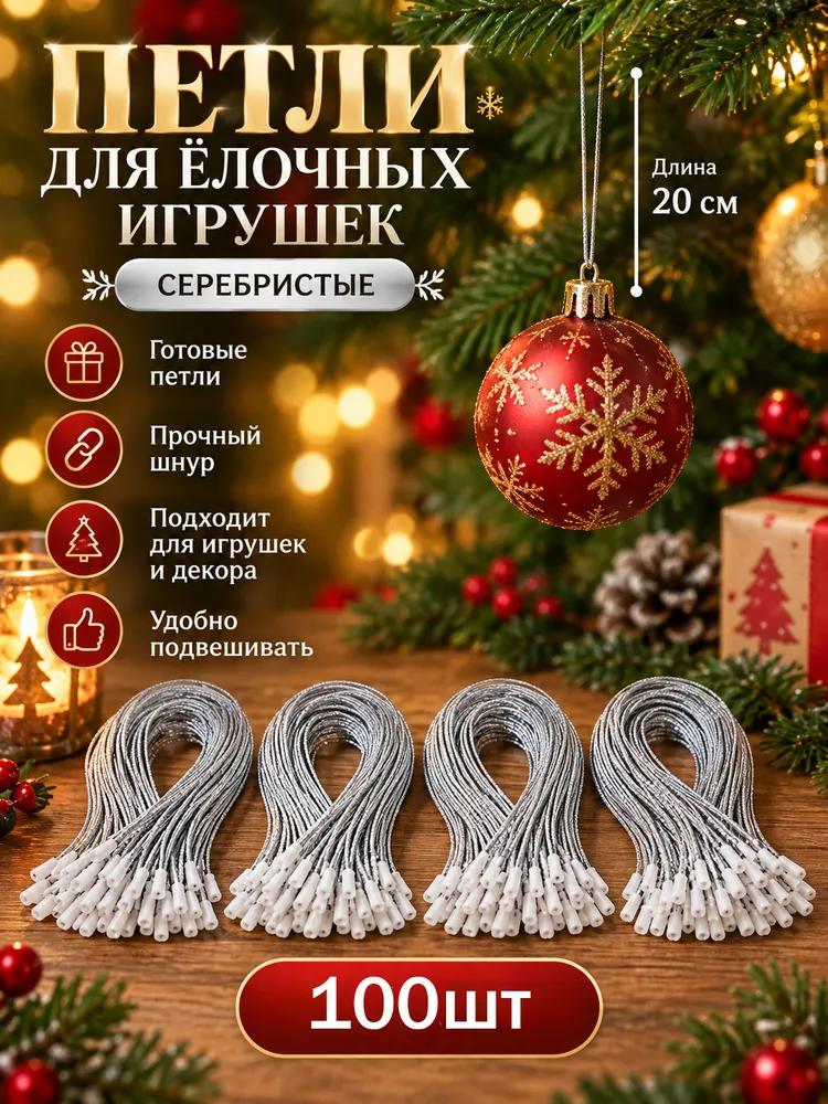 Christmas tree beads 20 cm gold 100 pcs
