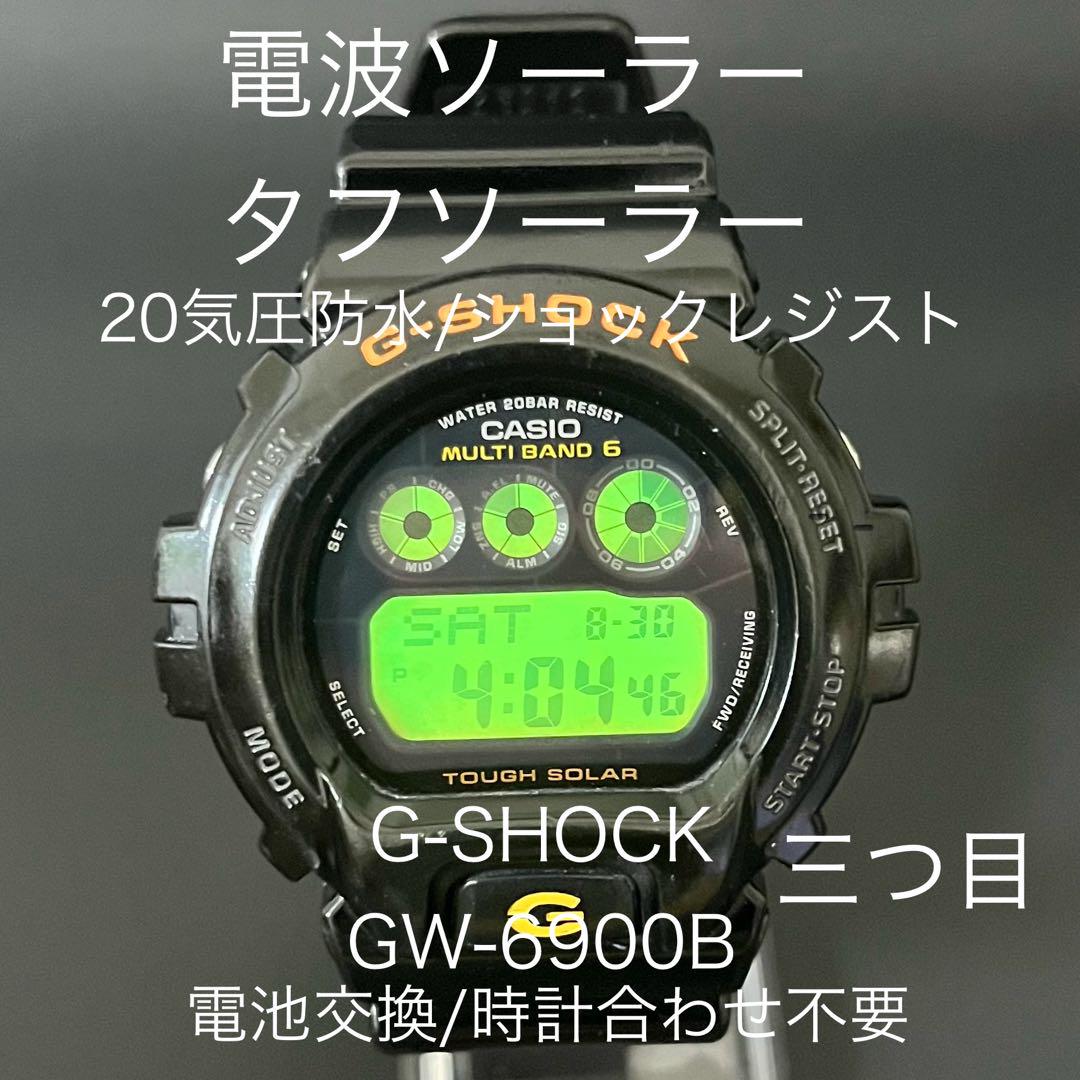 

[USED] Rare masterpiece G-SHOCK GW-6900B radio-controlled solar watch, tough solar, three-eye