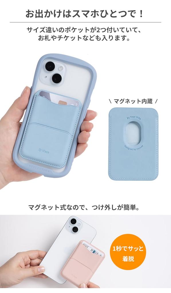 iFace MagSynq Card Wallet MagSafe Compatible (Pale Blue) [Slim Card Case, Holds 2 Cards, MagSafe Compatible Wallet, Built-in Magnetic and Radio Wave B