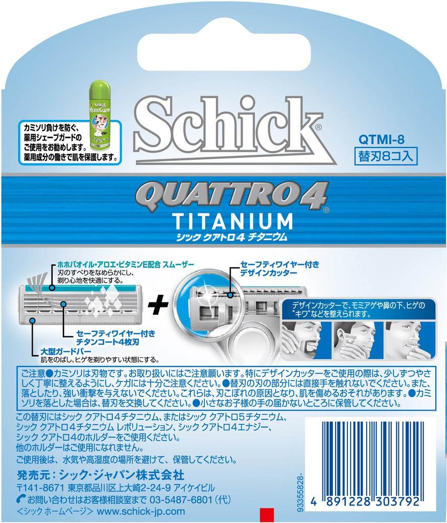 Schick Quattro 4 Titanium Replacement Blade Single Item 8 Replacement Blades