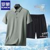 Men's Ice Silk Short-Sleeve & Shorts Two-Piece Set