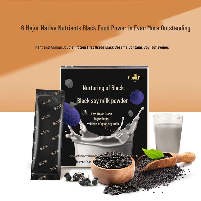 Five Grains Mill Black Soy Milk Powder with Black Goji