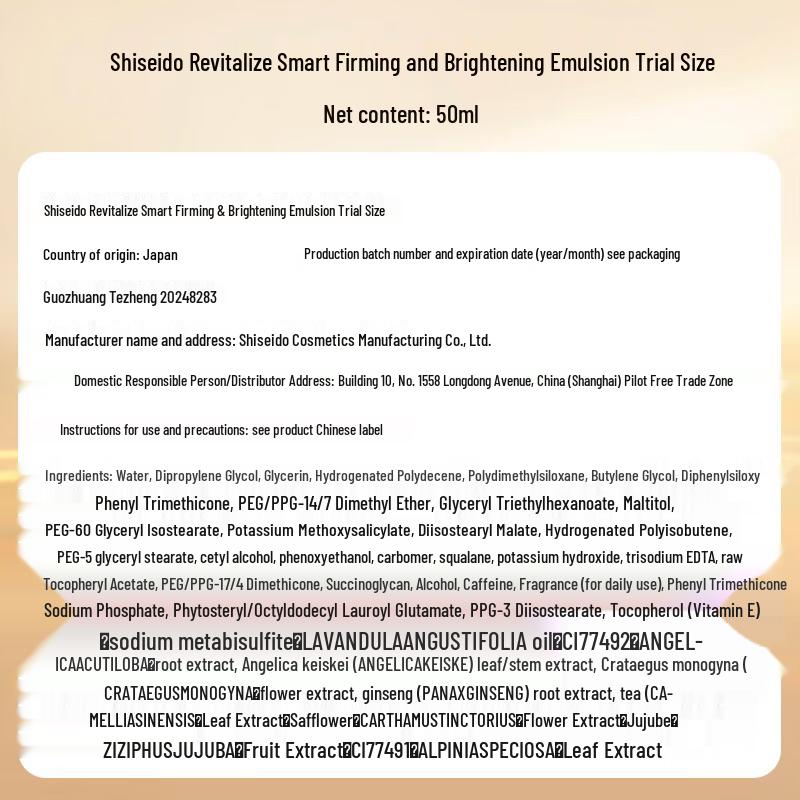 Shiseido Revital Brightening Lotion & Emulsion Set (2nd Gen)