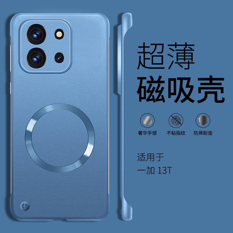 Frameless magnetic metallic paint mobile phone case is suitable for OnePlus ace5/5pro simple 1 + 13T fine hole 1 + ace3V