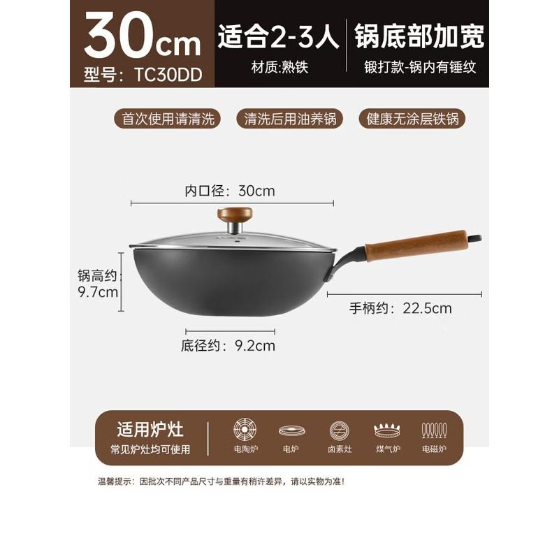 

Chuidahuang 30 см Вок с плоским дном из титанового железа с чеканкой 30cm