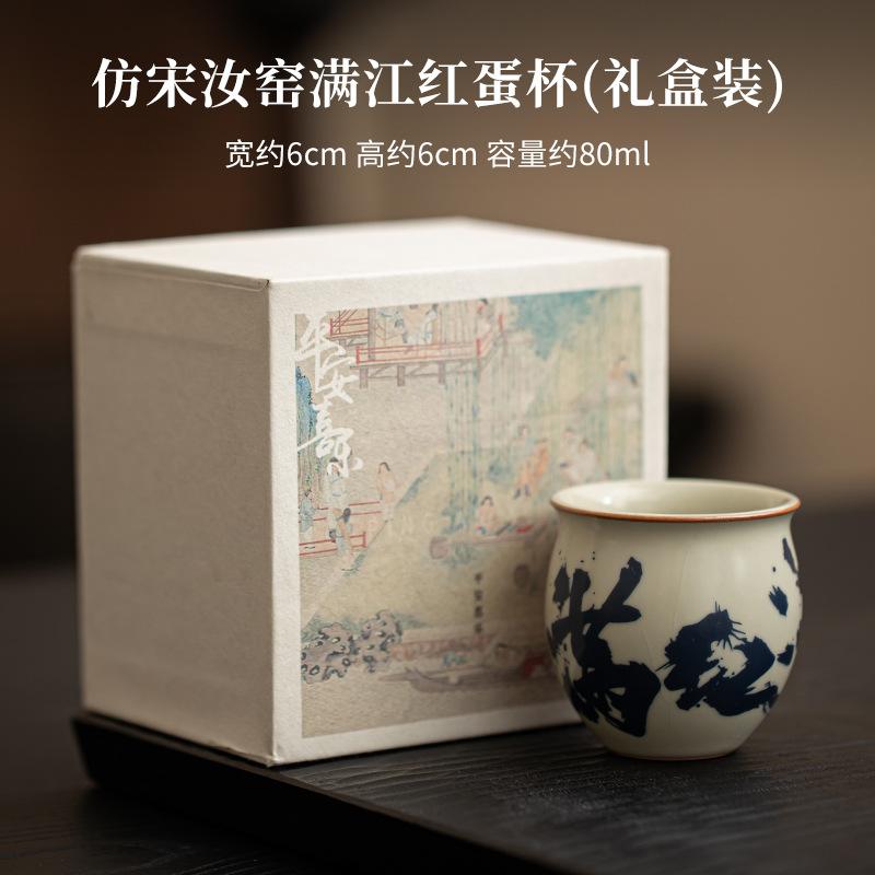 Imitation Song Ru Kiln Porcelain Teacup Man Jianghong Ceramic Flower Mouth Cup Small Egg Shape Master Cup Tea Pair Mug Teaware