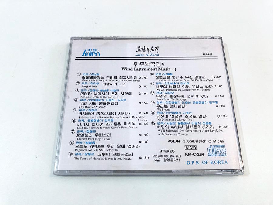 [USED] SONGS OF KOREA: Collection of Korean People's Army Songs
