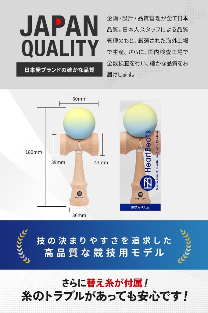 Modern Pastel Color Kendama for Competition Use: Matte Finish Two-Tone 7-Color Mystical Pastel Lemon Yellow/Light Blue [Heart Beat's]