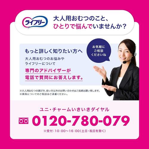 Lifree Refreshing Pads for Light Stool Leakage, 17 Pads (For those who are concerned about light stool leakage)