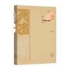 Essential Chinese Classics Collection