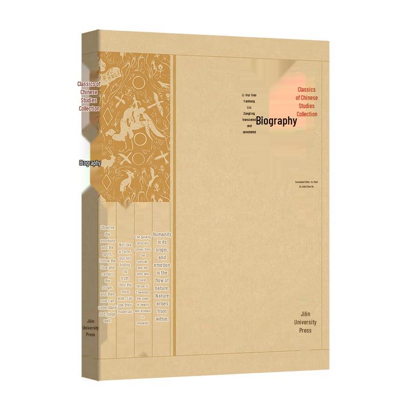 Essential Chinese Classics Collection