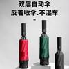 Customized Creative 11 Bone Double-layer Automatic Umbrella Vinyl Business Three-fold Umbrella Folding Reverse Umbrella Printed Logo