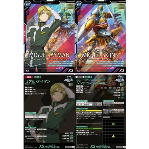 Arsenal Base) LX01-098 Miguel Aiman ??LX01-042 Jin (Miguel Aiman's Personal Mobile Suit) (Pilot & Mobile Suit 2-Piece Set) Voice Actor Takanori Nishik