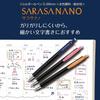 Zebra Gel Ballpoint Pen Sarasanano 0.38mm Black Red Blue 3 Color Set P-JJX72-3C-AZ