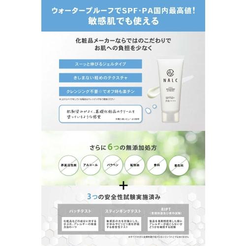 NALC Sunscreen Gel Sensitive Skin SPF50+ PA++++ Waterproof Face Children 60g
