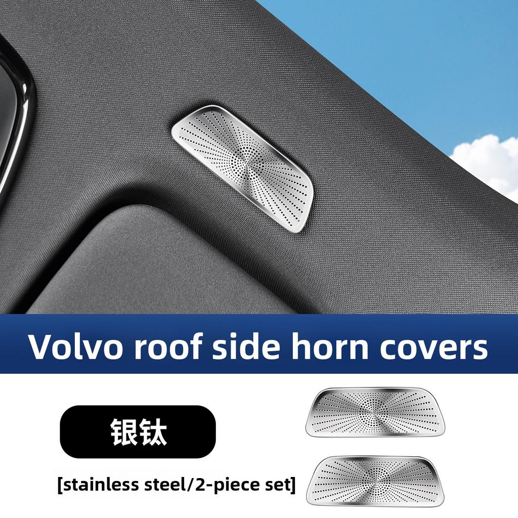 Suitable for Volvo S60 S90 V60 V90 XC60 XC90  Roof Horn Cover Both Sides Audio Cover Automotive Supplies 2018-2026