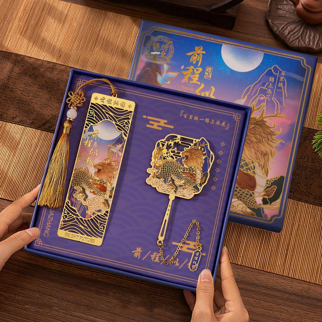 Chinese Style Koi Fish Metal Bookmark Gift Set - High-End Graduation Souvenir for Primary School Students
