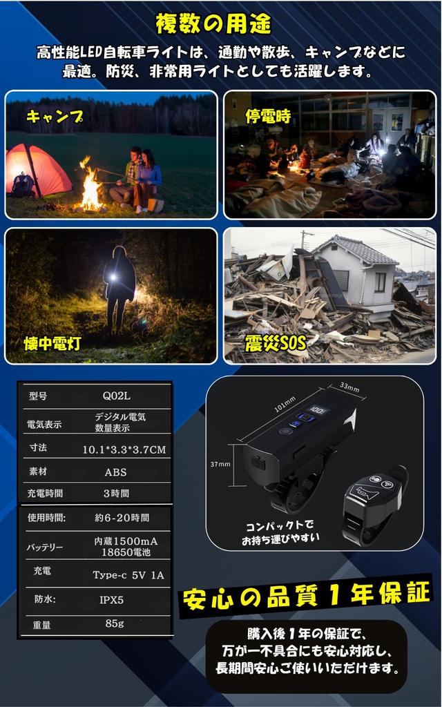 Aki An Digital Auto Light Bicycle Light with Wireless Remote High Automatic 1500mAh 5 Lighting IPX5 Compact Flashlight for Road Power Horn,