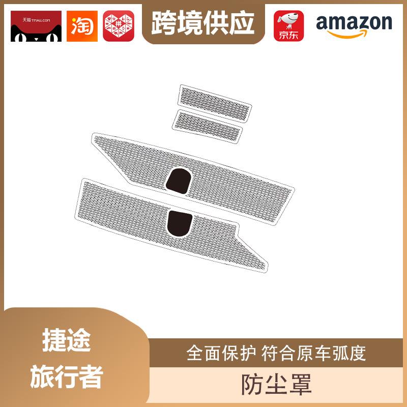 Libos Hood Drain Dust Cover for 26 Jetour Traveler Models