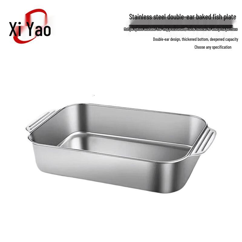Xiyao Stainless Steel Roasted Fish & Seafood Platter