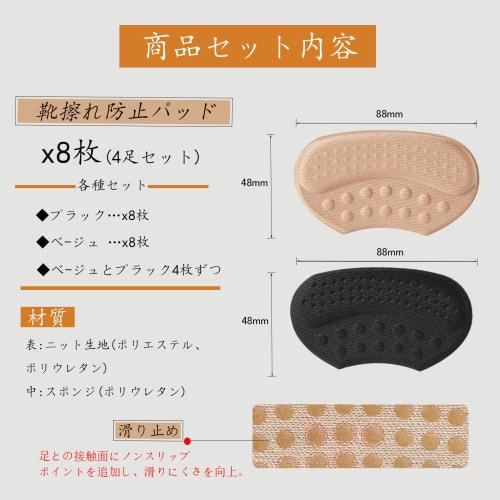 Senteria Heel Pads, Prevent Blisters and Slip-Ons, Adjustable Size, with Adhesive, Cuttable To Fit, Anti-Slip, Prevents Slip-Offs, 6mm Thick, for Men'