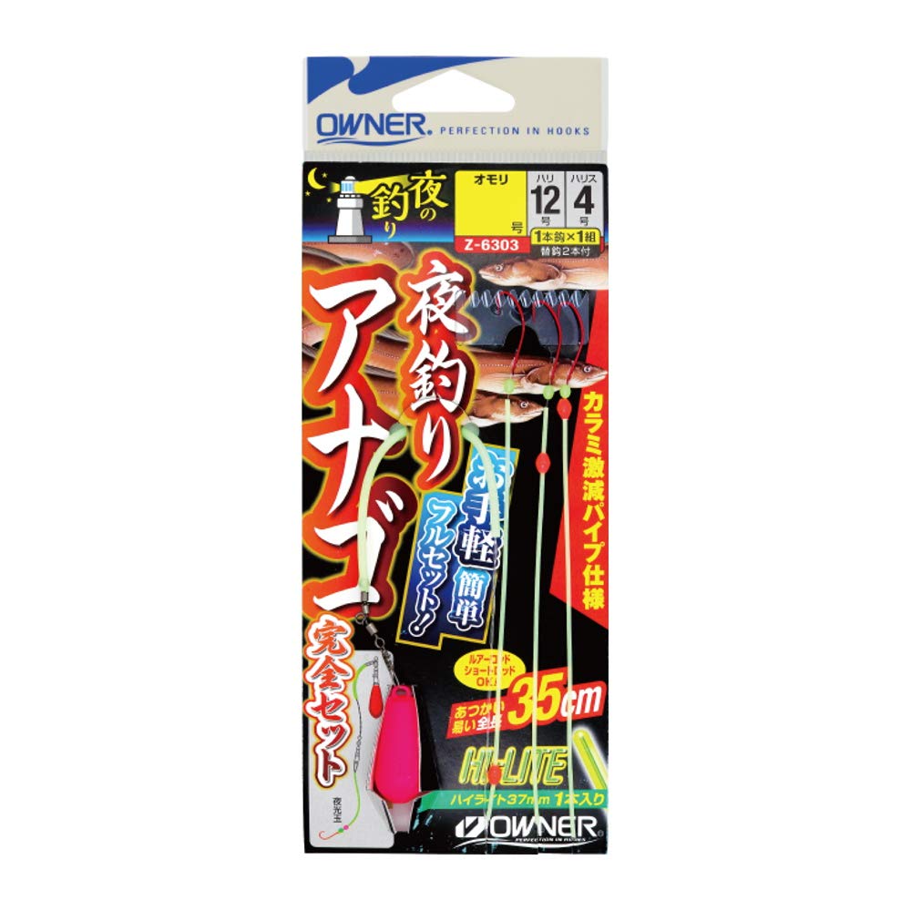 Owner (OWNER) Night fishing conger eel complete set No. 10 No. 10