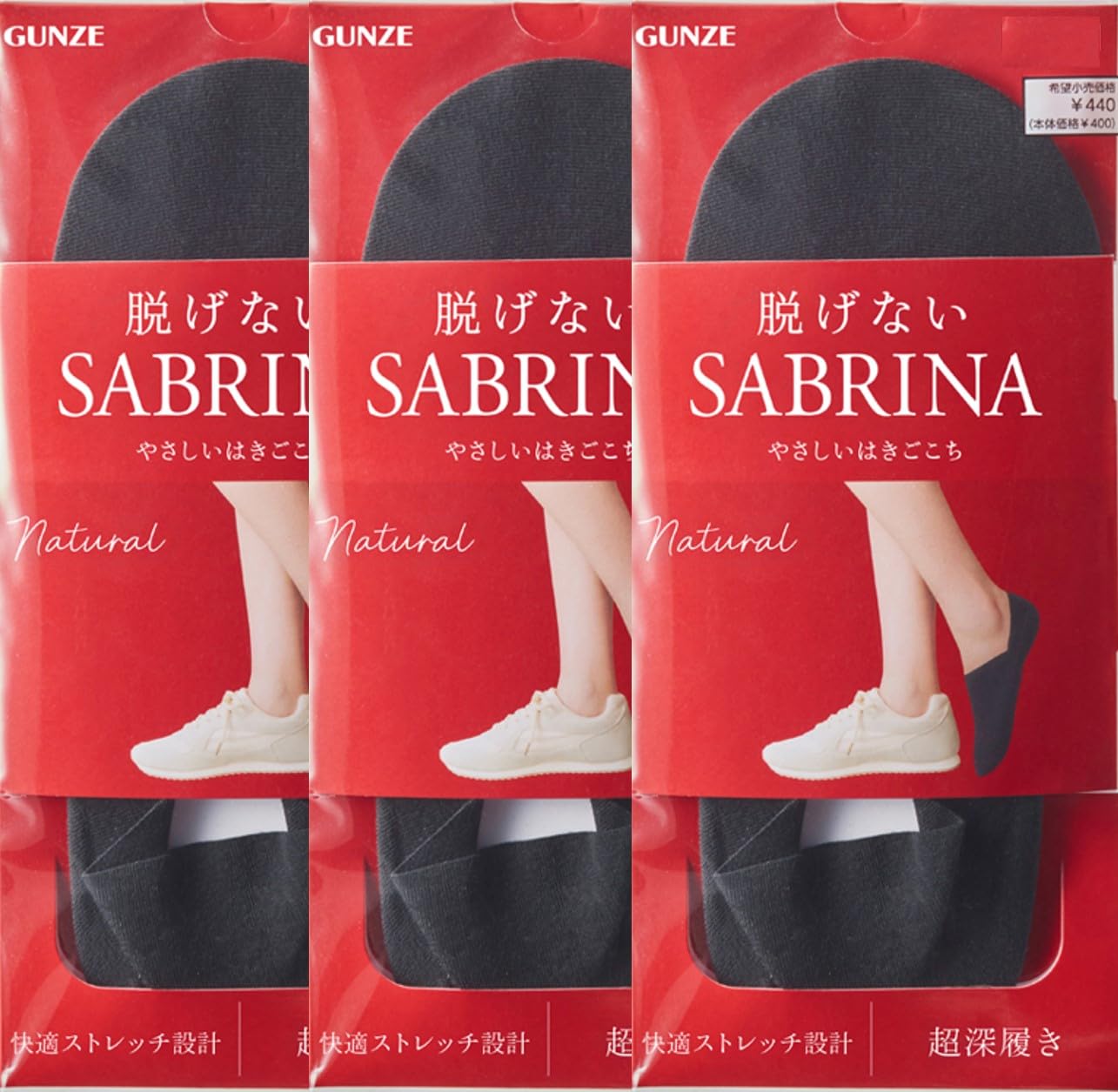 Gunze SABRINA Дополнительные чехлы для ног, набор из 3 пар, противоскользящие, глубокие, женские