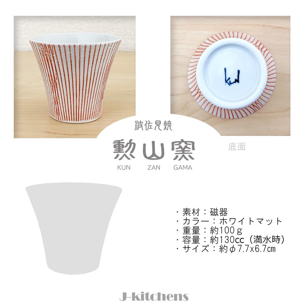 Kunzan Kiln Teacups Hasami Made in Striped J-kitchens (3-Piece Set), Ware, Japan, 130cc,