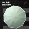 New 10-bone three-fold automatic reverse umbrella color scheme silicone belt handle three-fold men's umbrella