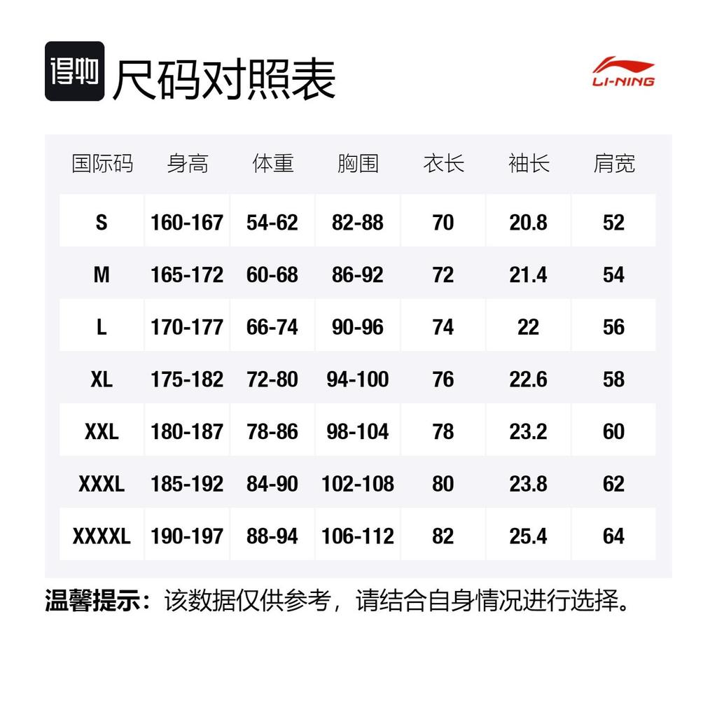 Li Ning Sports Life Collection T Shirt Men's Ecru AHSS359-6