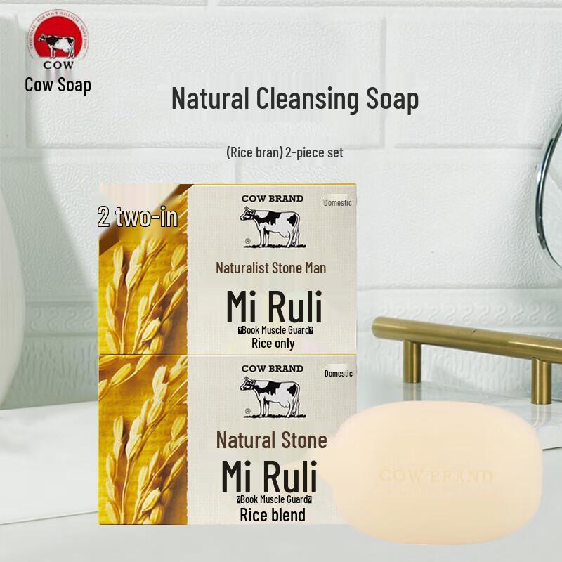 

Cow Brand Natural Series Cleansing Soap