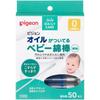 Oil-coated Baby Cotton Swabs (thin Stick Type) 50 Pieces 3 Sets
