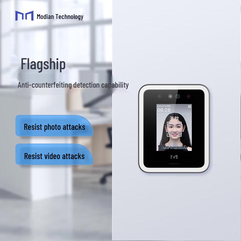 Modian Y2 DingTalk Cloud Face Recognition Access Control System