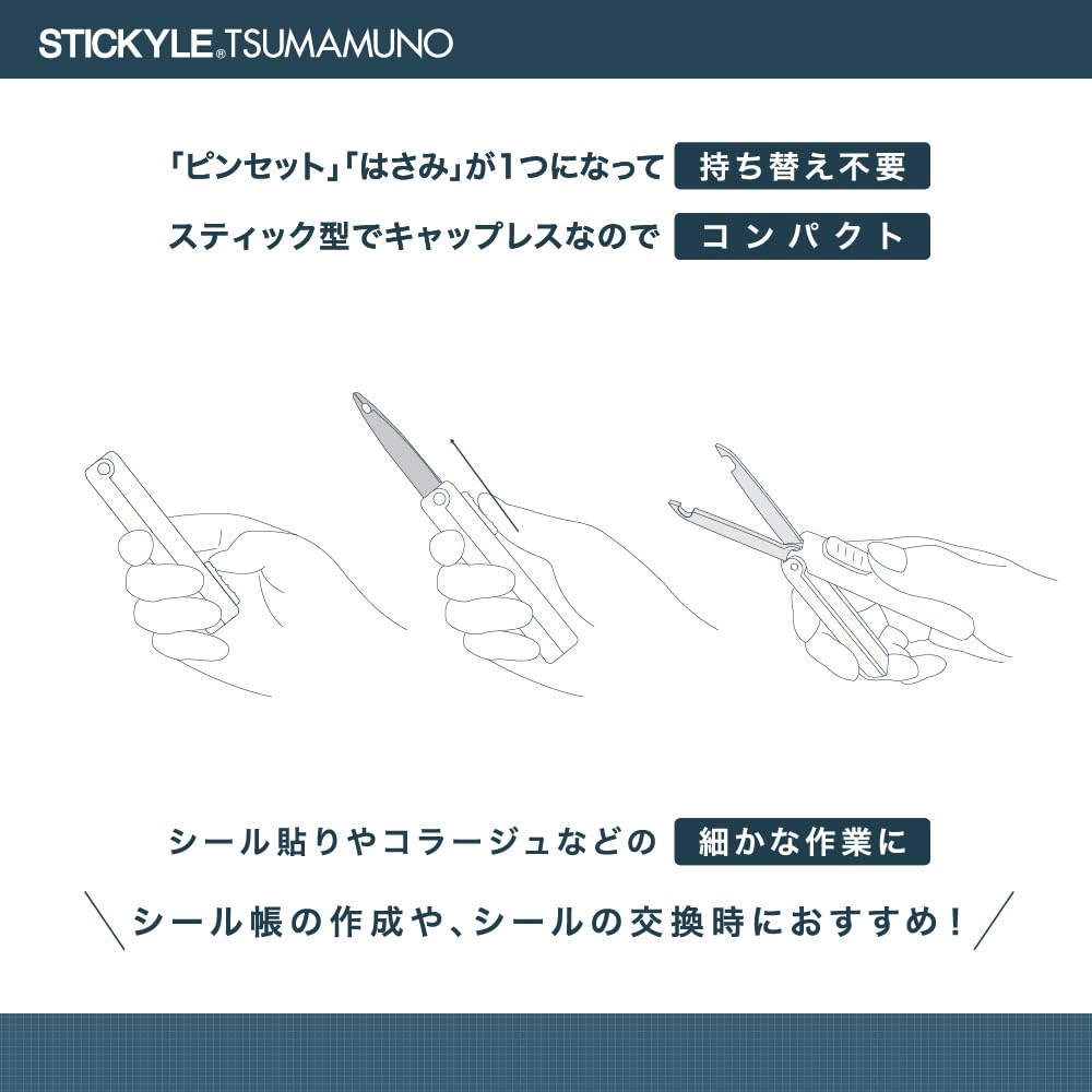 Sun-Star Stationery Stick Scissors/Tweezers, Stickeel Tsumamuno, White