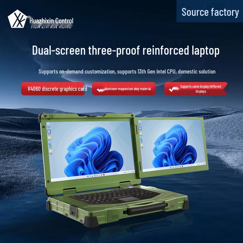 Tianji 15.6-inch Dual-Screen Rugged Laptop (CN version)