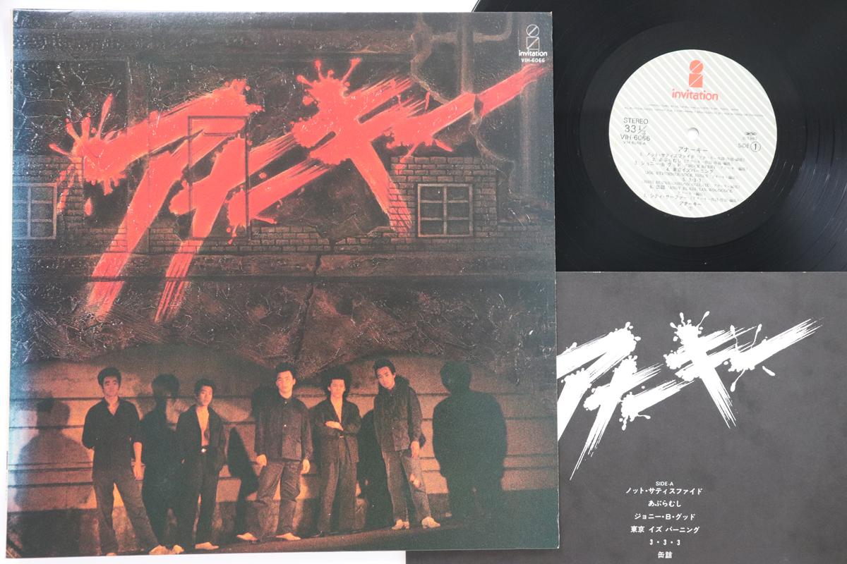

LP Record ANARCHY - Anarchy VIH6066 INVITATION 1980 Japan Japanese Pop/Rock Used