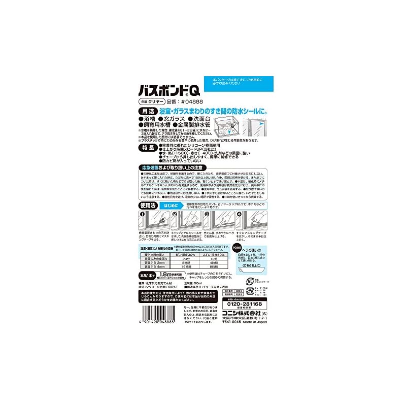 Bond Bath Bond Q Clear 50ml #04888