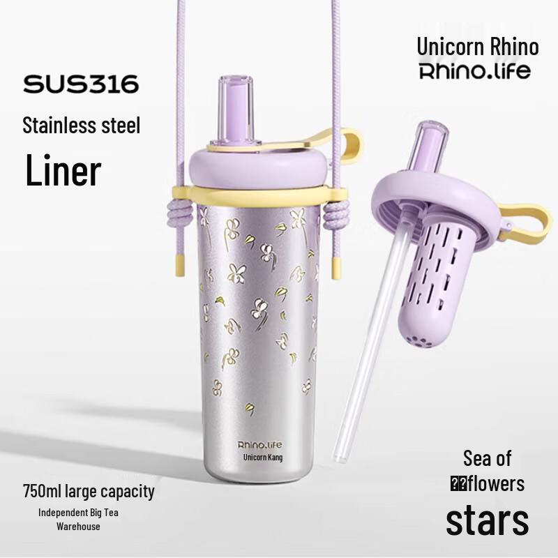 Rhinoceros Dream Star Series Double-Drink Straw Stainless Steel Cup