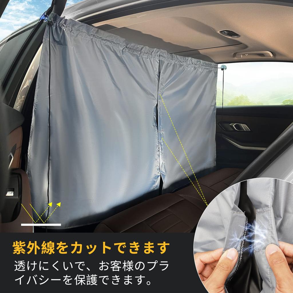 Alpha Rider Car Curtain, Blackout Sunshade, Interior Curtain, For Sleeping in the Car, Room