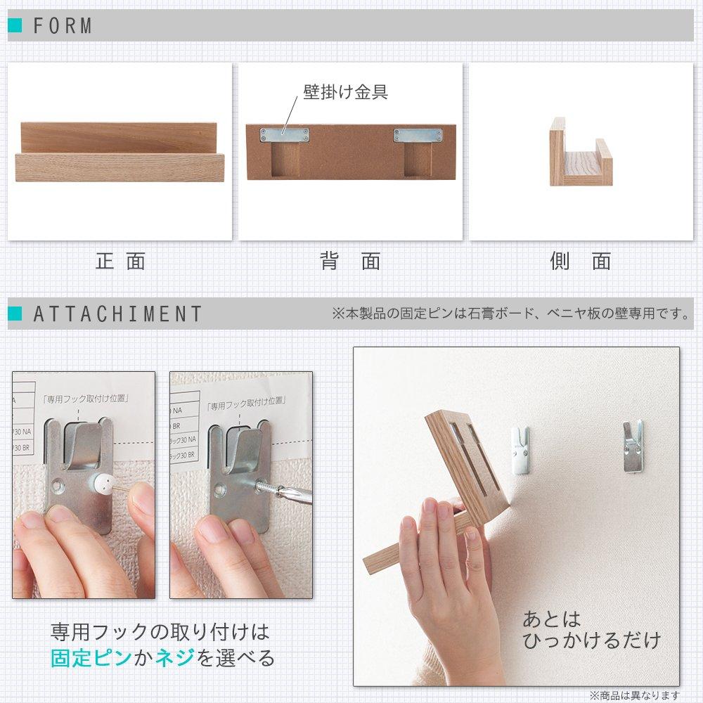Doshisha Pin-Mount Magazine Rack Wall Shelf, 30cm Wide, No Damage to Walls, Made of Natural Wood, Wall-Mounted Decorative Shelf, 3kg Load Capacity, St