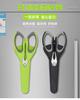 Stainless Steel Kitchen Scissors Household Chicken Bone Scissors Complementary Food Baby Can Absorb Storage Refrigerator