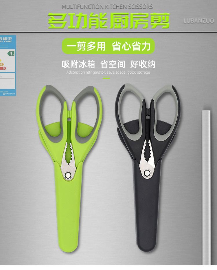 Stainless Steel Kitchen Scissors Household Chicken Bone Scissors Complementary Food Baby Can Absorb Storage Refrigerator
