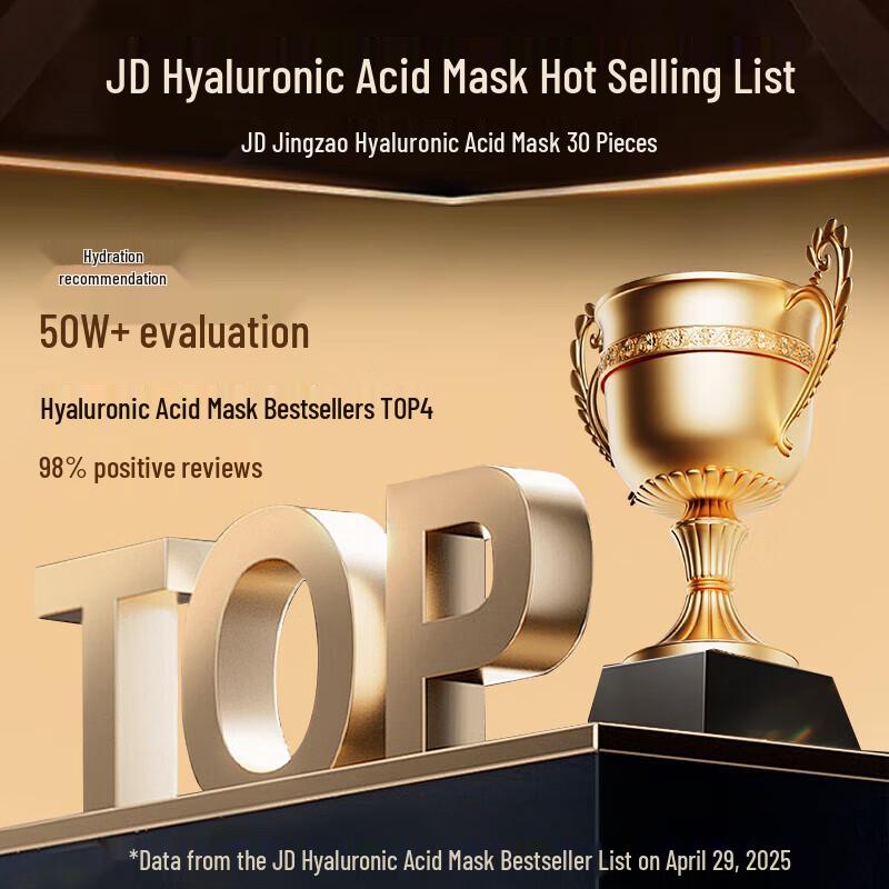 Jingdong Multi-Hyaluronic Acid Hydrating Sheet Mask 30-Pack