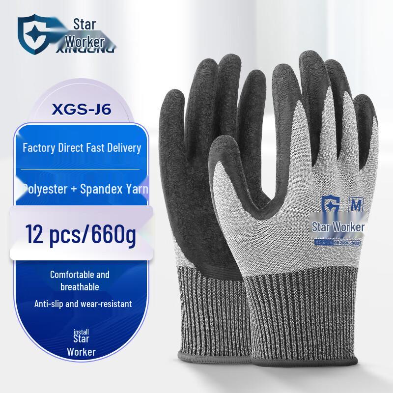Industrial Latex Dipped Work Gloves