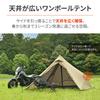 Daytona neGla Motorcycle One-Pole Tent, 1-Person, Lightweight and Compact, Suitable for Spring, Summer, and Fall, Model 32494
