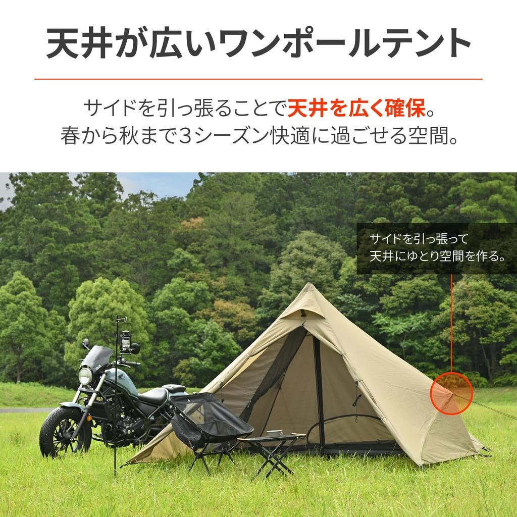 Daytona neGla Motorcycle One-Pole Tent, 1-Person, Lightweight and Compact, Suitable for Spring, Summer, and Fall, Model 32494