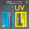 Sofina iP Skincare UV 01 Dry Skin SPF50+ PA++++ Sunscreen 50ml