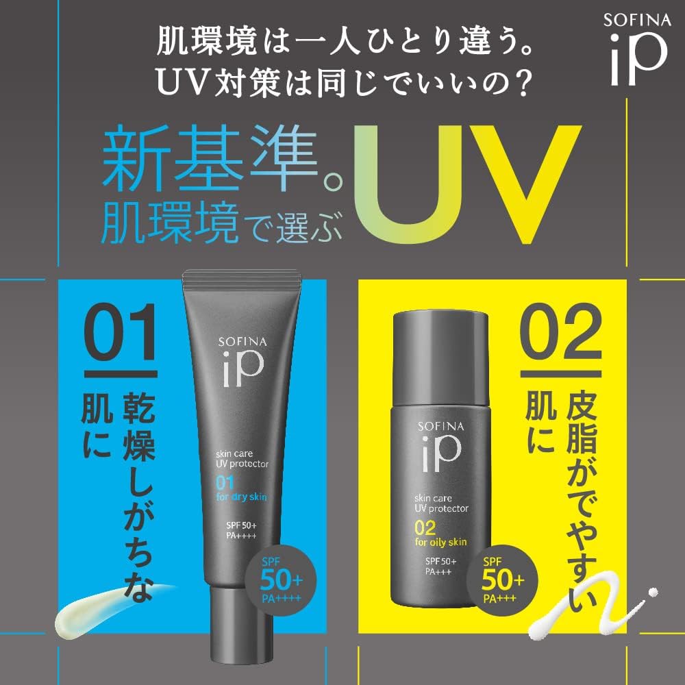 Sofina iP Skincare UV 01 Dry Skin SPF50+ PA++++ Sunscreen 50ml