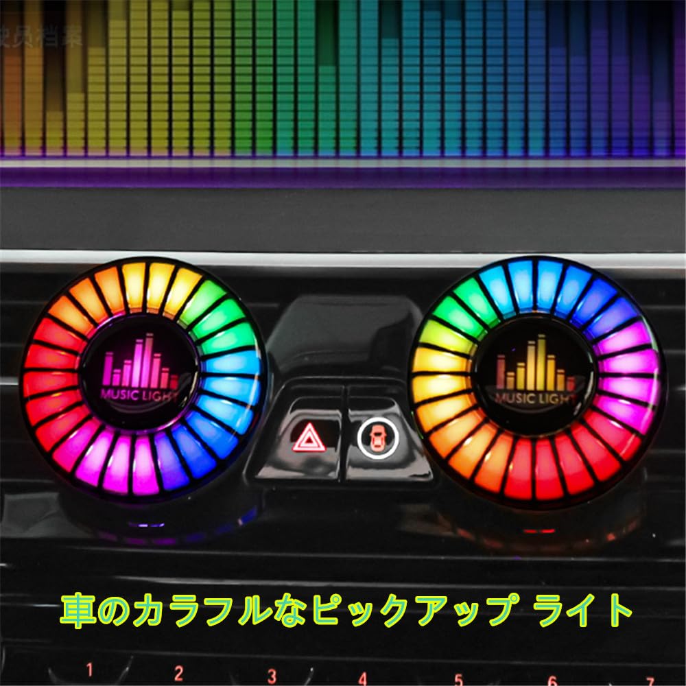 AUSTYLCO Car LED Strip Ambient Mini Smartphone App Air Conditioner Interior Set Light, Size, Sound-Responsive Color-Changing, USB-Powered, Control,